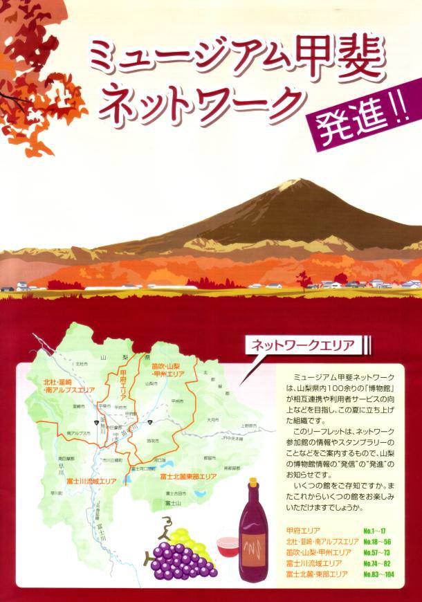 竹中英太郎記念館