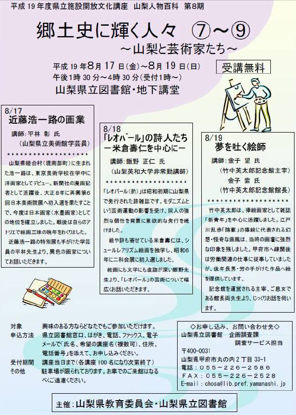 湯村の杜 竹中英太郎記念館