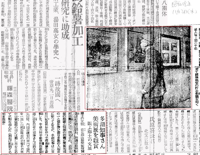 第７回山梨美術展