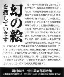 竹中英太郎記念館
