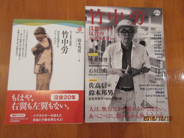 H28.10.13宮下聖児がお買い上げ.JPG H28.10.13宮下聖児がお買い上げ.JPG