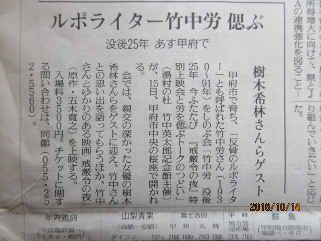 H28.10.14読売新聞に掲載.JPG H28.10.14読売新聞に掲載.JPG