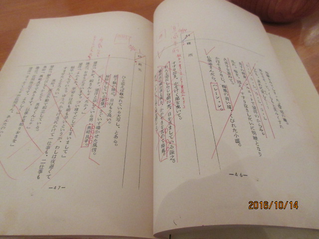 H28.10.14戒厳令の夜台本.JPG H28.10.14戒厳令の夜台本.JPG
