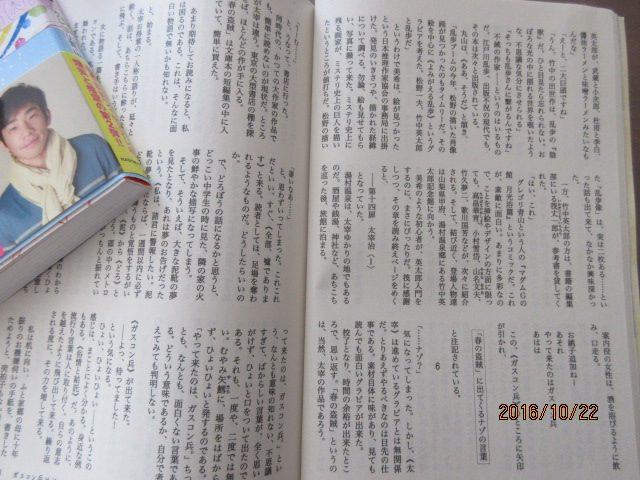 H28.10.22オール讀物8月号.JPG H28.10.22オール讀物8月号.JPG