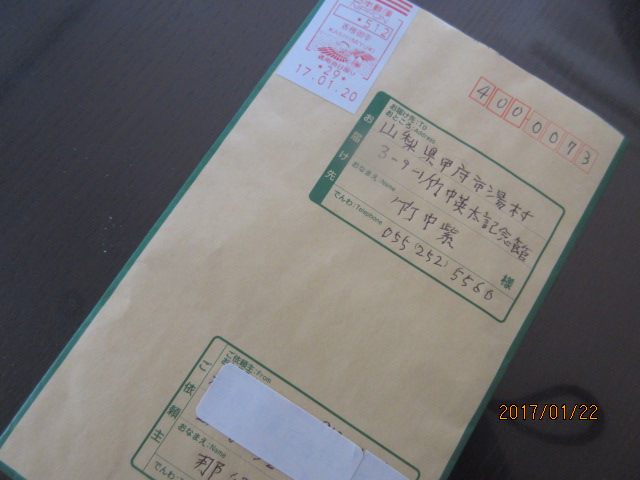 H29.1.22.JPG