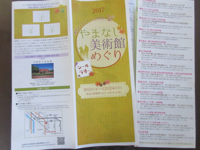 H29.8.31(1).JPG H29.8.31(1).JPG