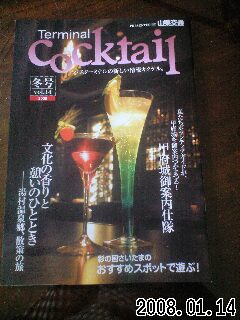 cocktail 冬号.jpg cocktail 冬号.jpg