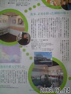冬号記念館掲載.jpg 冬号記念館掲載.jpg