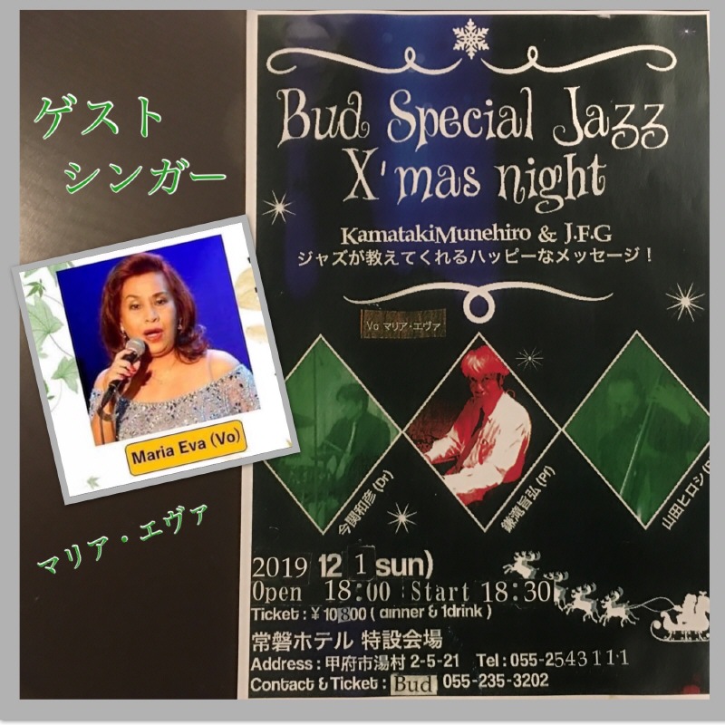 X'mas Jazz Night