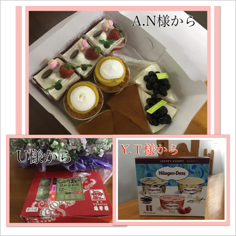 A.N様、U様、Y.T様から頂戴いたしました A.N様、U様、Y.T様から頂戴いたしました