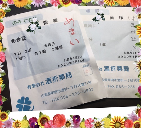 脳神経外科病院からお薬 脳神経外科病院からお薬