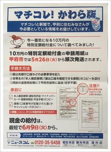 ޥ졪