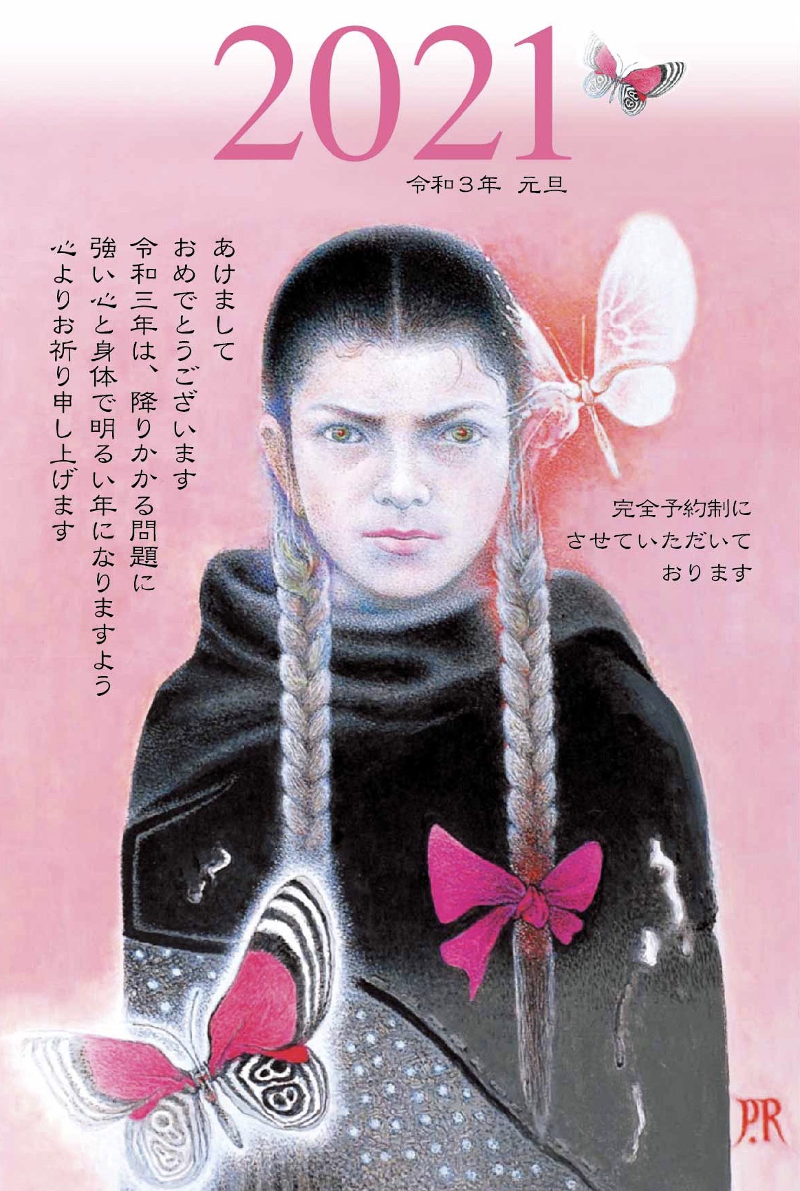 謹賀新年 443B3999-1F6C-4B87-92AD-1F7E84D23353.jpeg