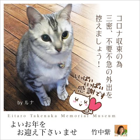 令和2年を振り返って BA0F5967-D67E-4DED-BDD4-EBD900478FC8.png