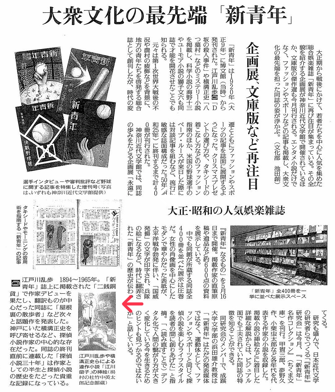 読売新聞夕刊4月3日掲載 F9DC108C-AEB8-45EB-A531-66F16B3E00E0.jpeg