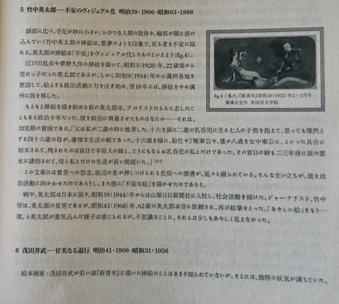 竹中英太郎−不安のビジュアル化と紹介 827F83FA-26E2-490E-83CD-5AD4A92146F0.jpeg