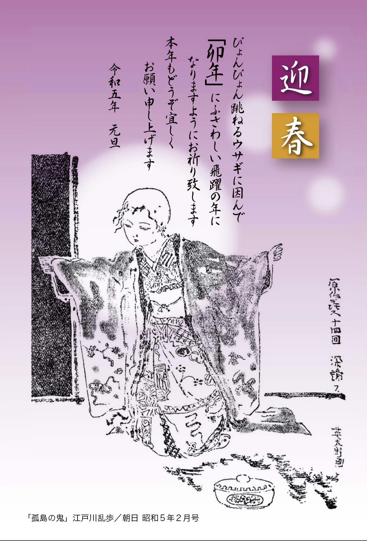 迎春 DC749095-49D0-4F27-8F65-E709896D2B3F