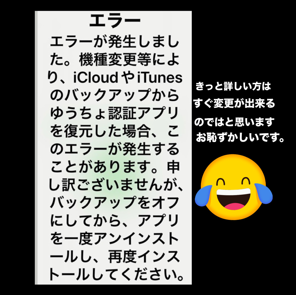 ゆうちょ認証アプリ img18403_330AAA9D