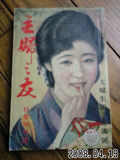 主婦の友10月号 039.jpg 主婦の友10月号 039.jpg