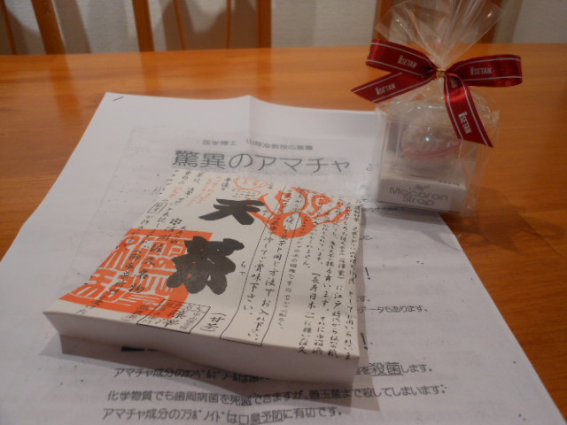 K様からH23.11.24.JPG K様からH23.11.24.JPG