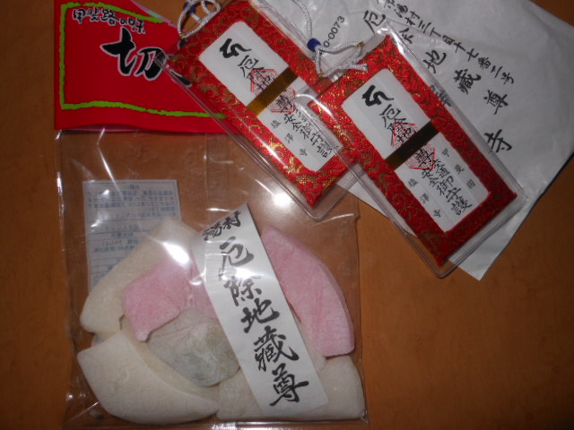 御守H24.2.13.JPG 御守H24.2.13.JPG