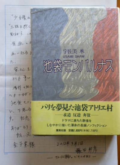 藤田様から.JPG 藤田様から.JPG