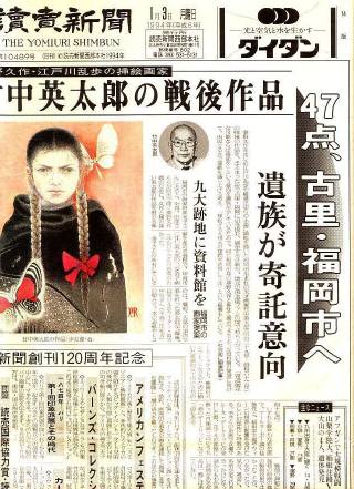 yomiuriH060103.jpg
