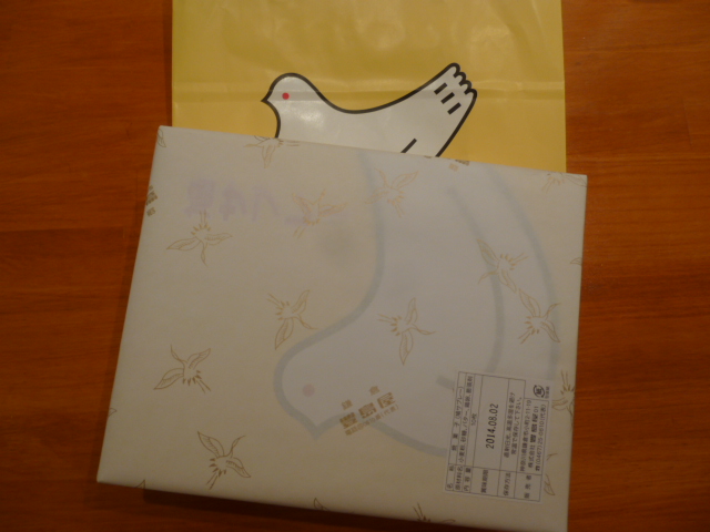 H266.22大久保様から.JPG H266.22大久保様から.JPG