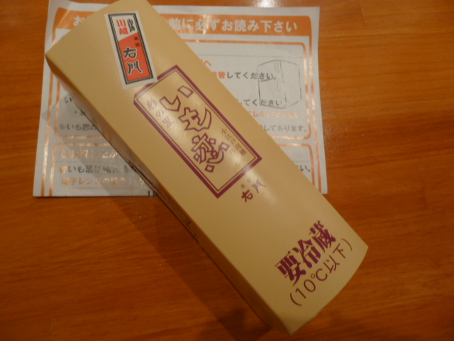 H26.6.22Y.T様から.JPG H26.6.22Y.T様から.JPG
