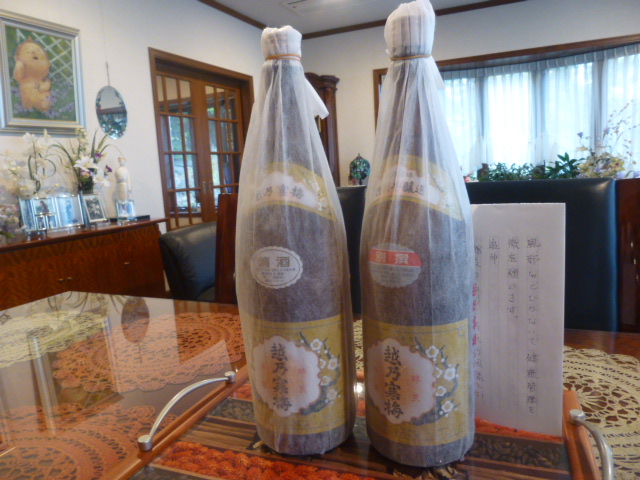 H26.11.20新潟酒井信義様.JPG H26.11.20新潟酒井信義様.JPG