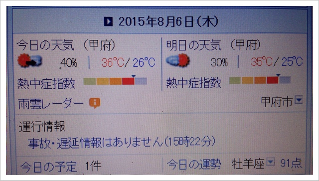 H27.8.6.JPG