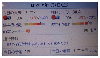 H27.8.7.JPG