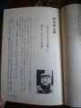 竹中英太郎.JPG 竹中英太郎.JPG