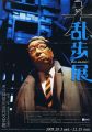 江戸川乱歩展.jpg 江戸川乱歩展.jpg