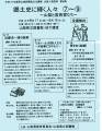 図書館チラシ.jpg 図書館チラシ.jpg