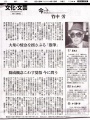 H28.4.18朝日新聞.JPG H28.4.18朝日新聞.JPG