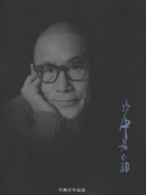 Eitaro Takenaka