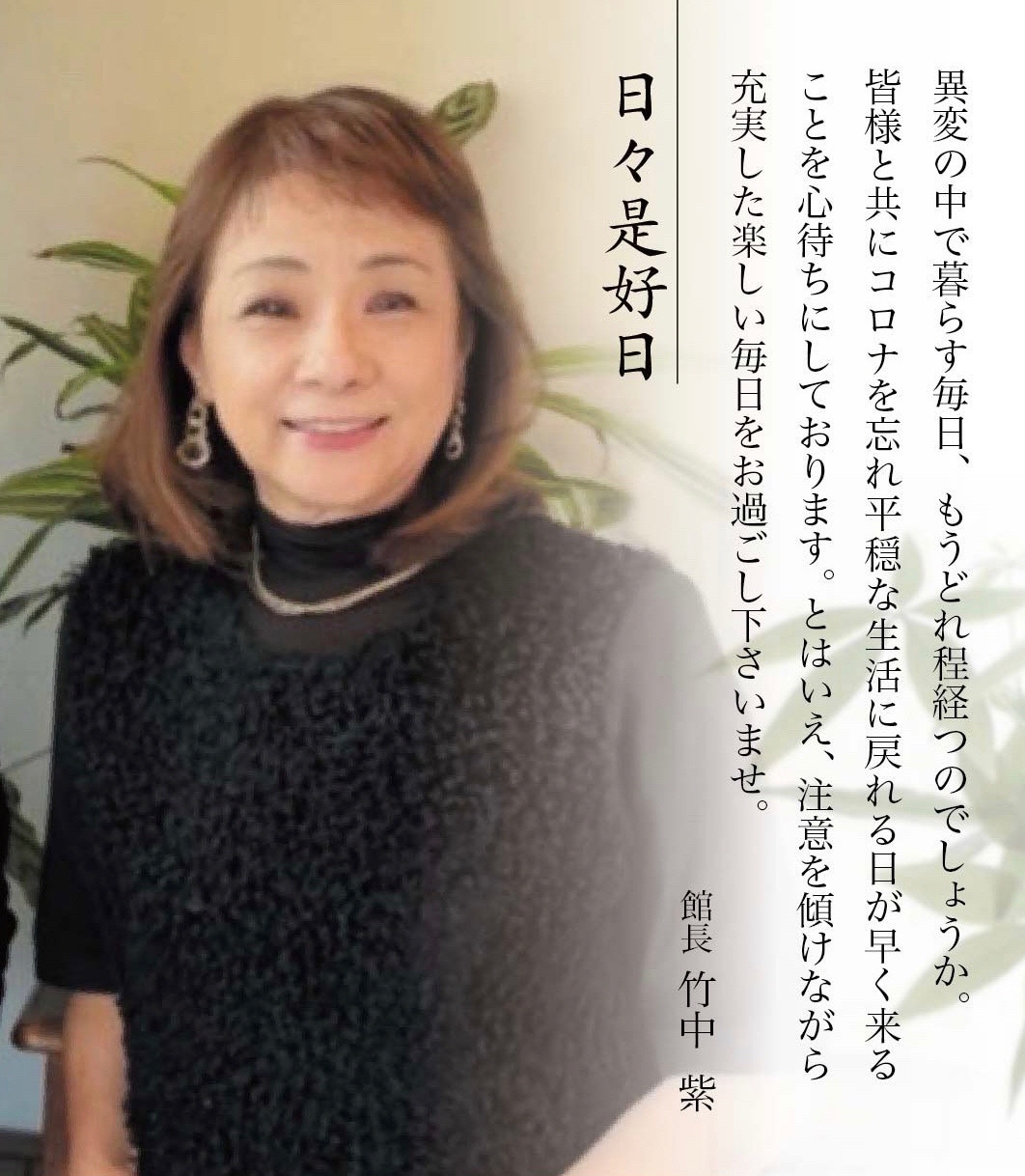 湯村の杜 竹中英太郎記念館