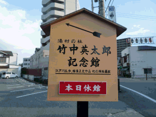 休館日画像 休館日画像