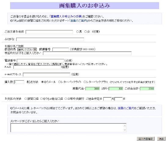 お申込みの手順