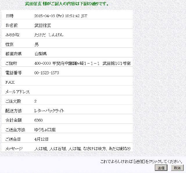 お申込みの手順