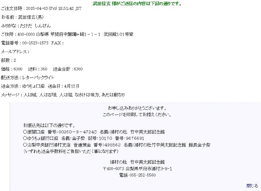 お申込みの手順