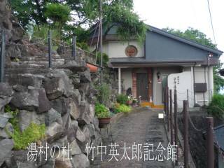 竹中英太郎記念館